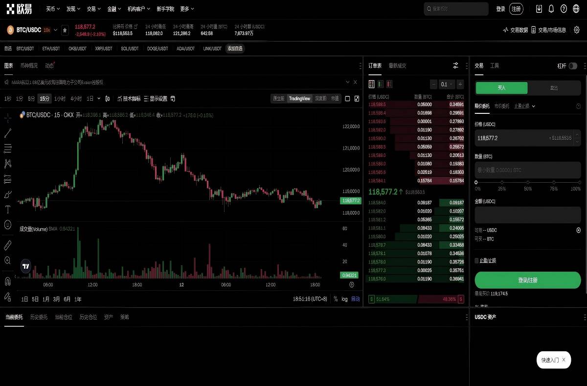 欧交易所app下载官方网站入口：最新下载教程与安全安装指南平台技术架构与安全特性展示
